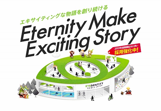 画像ギャラリー No.001のサムネイル画像 / Eyedentity Games Japan，コンテンツ展開のさらなる発展を目指し，ゲーム事業関係の採用を強化