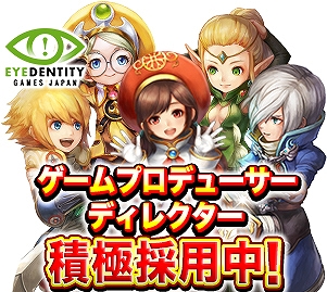 画像ギャラリー No.002のサムネイル画像 / Eyedentity Games Japan，コンテンツ展開のさらなる発展を目指し，ゲーム事業関係の採用を強化
