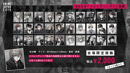 画像ギャラリー No.002のサムネイル画像 / 「スタンドマイヒーローズ」&「オンエア!」のAnimeJapan 2019出展が決定。グッズ情報を公開