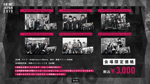 画像ギャラリー No.003のサムネイル画像 / 「スタンドマイヒーローズ」&「オンエア!」のAnimeJapan 2019出展が決定。グッズ情報を公開