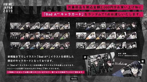 画像ギャラリー No.005のサムネイル画像 / 「スタンドマイヒーローズ」&「オンエア!」のAnimeJapan 2019出展が決定。グッズ情報を公開