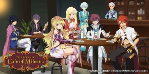 画像ギャラリー No.003のサムネイル画像 / 「テイルズ オブ」シリーズの新コンテンツ「〜Cafe of Mileena〜」のサービスが開始