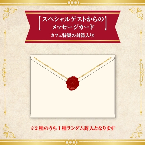 画像ギャラリー No.008のサムネイル画像 / 「テイルズ オブ」シリーズの新コンテンツ「〜Cafe of Mileena〜」のサービスが開始