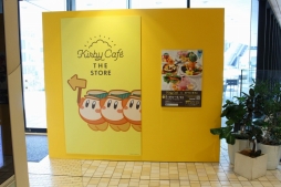 画像ギャラリー No.021のサムネイル画像 / 東京ソラマチの「カービィカフェ」が装いも新たにリニューアルオープン! コーヒーを使った新メニューに注目