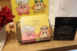 画像ギャラリー No.030のサムネイル画像 / 東京ソラマチの「カービィカフェ」が装いも新たにリニューアルオープン! コーヒーを使った新メニューに注目