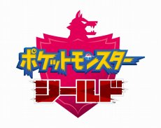 画像ギャラリー No.013のサムネイル画像 / 「ポケットモンスター ソード・シールド」が発表。Switch用の完全新作が2019年冬に発売