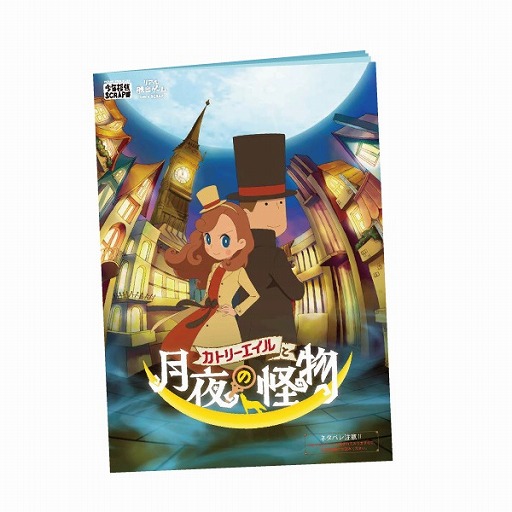 画像ギャラリー No.007のサムネイル画像 / リアル脱出ゲーム×レイトン ミステリー探偵社の「カトリーエイルと月夜の怪物」,オリジナルグッズの詳細が発表