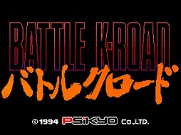 画像ギャラリー No.001のサムネイル画像 / 「彩京 ARCADE SOUND DIGITAL COLLECTION Vol.5」が3月4日に発売。対戦格闘「バトルクロード」「堕落天使」の楽曲を収録