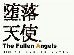 画像ギャラリー No.002のサムネイル画像 / 「彩京 ARCADE SOUND DIGITAL COLLECTION Vol.5」が3月4日に発売。対戦格闘「バトルクロード」「堕落天使」の楽曲を収録