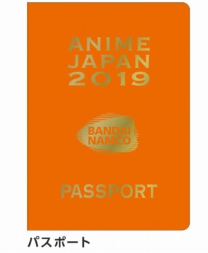 画像ギャラリー No.002のサムネイル画像 / バンダイナムコグループ，AnimeJapan 2019出展ブースの見どころを公開
