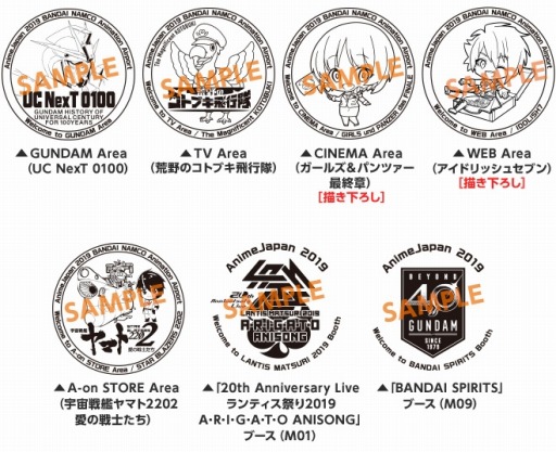 画像ギャラリー No.003のサムネイル画像 / バンダイナムコグループ，AnimeJapan 2019出展ブースの見どころを公開