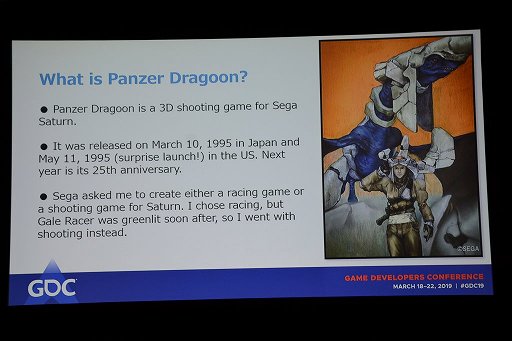 画像ギャラリー No.003のサムネイル画像 / ［GDC 2019］「パンツァードラグーン」シリーズを二木氏と吉田氏が振り返る。むちゃな挑戦がシリーズを支えた