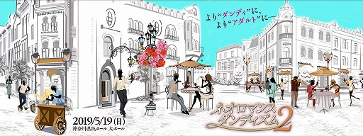 画像ギャラリー No.001のサムネイル画像 / 「ネオロマンス❤ダンディズム2」の優先販売申込受付が開始。レオナード役の小山力也さんの出演決定も