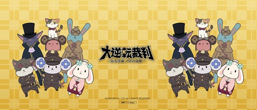 画像ギャラリー No.002のサムネイル画像 / カプコン,「大逆転裁判」デザインのエポスカードの利用or新規入会でオリジナルマグカップが当たるキャンペーンを開催