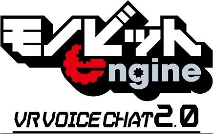 画像ギャラリー No.006のサムネイル画像 / モノビットエンジン，Unityで利用可能なゲーム/VR向けマルチプレイ通信クラウドサービスを本日リリース