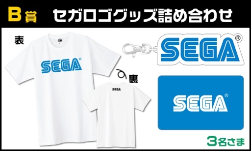 画像ギャラリー No.006のサムネイル画像 / 「セガフェス2019」開催記念に,セガグッズが当たるTwitterキャンペーン実施
