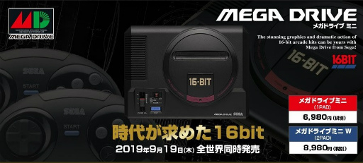画像ギャラリー No.002のサムネイル画像 / 「メガドライブ ミニ」は2019年9月19日発売。価格は6980円（税別）から。収録タイトルは40本に