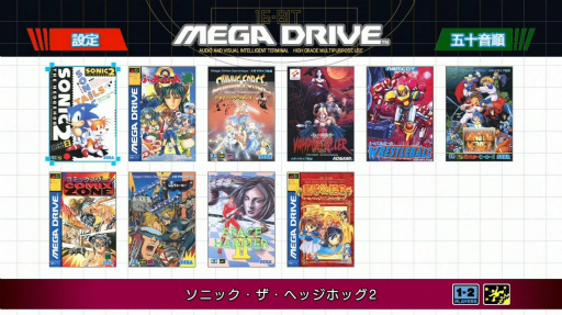 画像ギャラリー No.005のサムネイル画像 / 「メガドライブ ミニ」は2019年9月19日発売。価格は6980円（税別）から。収録タイトルは40本に