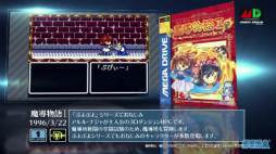 画像ギャラリー No.015のサムネイル画像 / 「メガドライブ ミニ」は2019年9月19日発売。価格は6980円（税別）から。収録タイトルは40本に