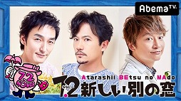 画像ギャラリー No.004のサムネイル画像 / 「星のドラゴンクエスト」の応援ソングが制作中。稲垣吾郎さん，草彅 剛さん，香取慎吾さんの3人が歌い，作詞作曲をSEKAI NO OWARIのNakajinさんが担当