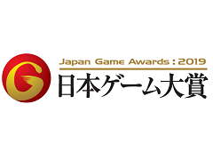 「日本ゲーム大賞 2019 年間作品部門」の一般投票受付がスタート。抽選でPS4 ProやSwitch，Xbox One Xなどが当たる