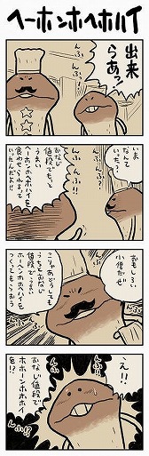 画像ギャラリー No.003のサムネイル画像 / 「なめこ栽培キット」の“なめこ”の4コマを書籍化するクラウドファンディングに「令和」モチーフのグッズが追加