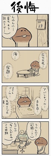 画像ギャラリー No.004のサムネイル画像 / 「なめこ栽培キット」の“なめこ”の4コマを書籍化するクラウドファンディングに「令和」モチーフのグッズが追加