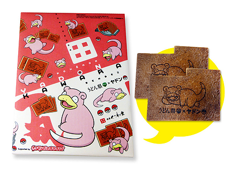 画像ギャラリー No.012のサムネイル画像 / うどん県×ヤドン再び。企画満載の「ヤドンパラダイス in 香川 2019」が4月19日から開催，21日まではキックオフイベントも