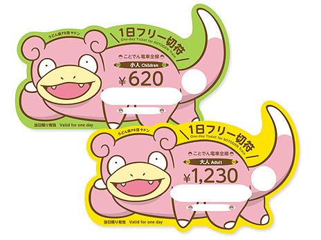 画像ギャラリー No.020のサムネイル画像 / うどん県×ヤドン再び。企画満載の「ヤドンパラダイス in 香川 2019」が4月19日から開催，21日まではキックオフイベントも