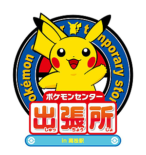 画像ギャラリー No.023のサムネイル画像 / うどん県×ヤドン再び。企画満載の「ヤドンパラダイス in 香川 2019」が4月19日から開催，21日まではキックオフイベントも