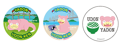 画像ギャラリー No.025のサムネイル画像 / うどん県×ヤドン再び。企画満載の「ヤドンパラダイス in 香川 2019」が4月19日から開催，21日まではキックオフイベントも