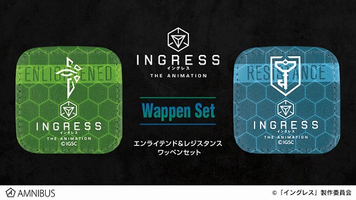 画像ギャラリー No.001のサムネイル画像 / 「INGRESS: THE ANIMATION」の陣営“エンライテンド”と“レジスタンス”をイメージしたワッペンセットが登場