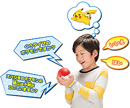 画像ギャラリー No.003のサムネイル画像 / 頭に思い浮かべたポケモンを言い当ててくれる。会話型のロボット玩具「ひらめきゲット モンスターボール」が4月27日発売