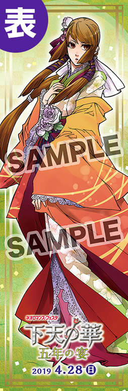 画像ギャラリー No.001のサムネイル画像 / 「ネオロマンス❤フェスタ 下天の華 五年の宴」,機材開放席が4月20日より販売開始