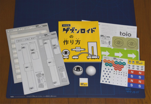 画像ギャラリー No.009のサムネイル画像 / ゲームも工作もプログラミングも楽しめる！　ソニーの小型ロボット「toio」体験レポート