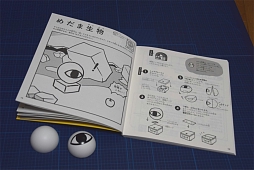 画像ギャラリー No.015のサムネイル画像 / ゲームも工作もプログラミングも楽しめる！　ソニーの小型ロボット「toio」体験レポート