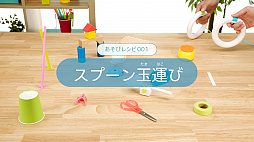 画像ギャラリー No.030のサムネイル画像 / ゲームも工作もプログラミングも楽しめる！　ソニーの小型ロボット「toio」体験レポート