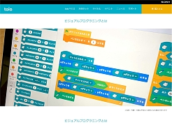 画像ギャラリー No.035のサムネイル画像 / ゲームも工作もプログラミングも楽しめる！　ソニーの小型ロボット「toio」体験レポート