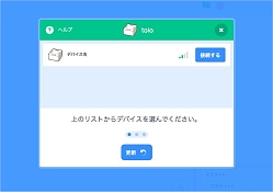 画像ギャラリー No.039のサムネイル画像 / ゲームも工作もプログラミングも楽しめる！　ソニーの小型ロボット「toio」体験レポート