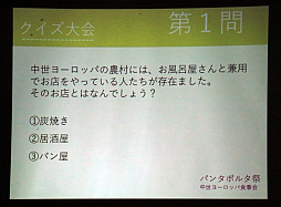 画像ギャラリー No.017のサムネイル画像 / 予想以上においしい中世のメニューをいただいた,「パンタポルタ祭 中世ヨーロッパ食事会」レポート