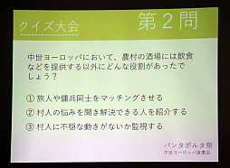 画像ギャラリー No.018のサムネイル画像 / 予想以上においしい中世のメニューをいただいた,「パンタポルタ祭 中世ヨーロッパ食事会」レポート