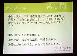 画像ギャラリー No.019のサムネイル画像 / 予想以上においしい中世のメニューをいただいた,「パンタポルタ祭 中世ヨーロッパ食事会」レポート