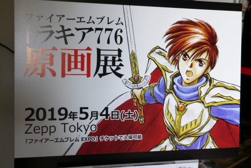 画像ギャラリー No.003のサムネイル画像 / 最新作「ファイアーエムブレム 風花雪月」の主題歌をフルコーラスで披露。「ファイアーエムブレム EXPO」をレポート