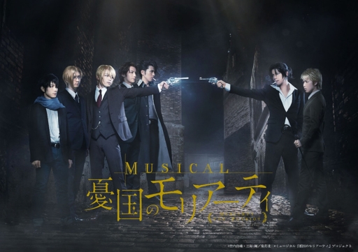 画像ギャラリー No.014のサムネイル画像 / 「ミュージカル『憂国のモリアーティ』」公演直前! キャストたちが登壇したスペシャルイベントの模様をレポート