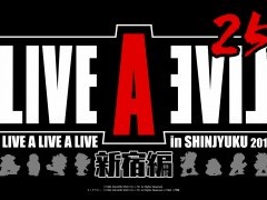 「ライブ・ア・ライブ」25周年を記念したライブが8月31日に開催決定。チケットの受付を本日開始