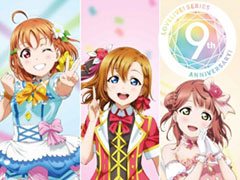 μ’sも出演する「ラブライブ！フェス」が2020年1月に開催決定。「スクスタ」は今秋以降に配信へ