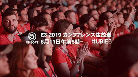 画像ギャラリー No.001のサムネイル画像 / ユービーアイソフトのE3カンファレンスは,日本語同時通訳付きで6月11日5:00に配信開始