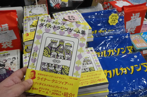 画像ギャラリー No.042のサムネイル画像 / ゲームマーケット2019春で気になったブースやゲームを総チェック。新作や話題作が目白押し