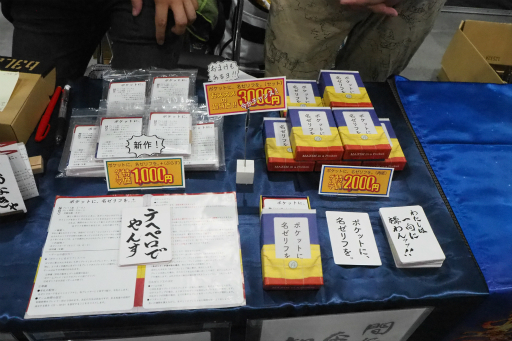 画像ギャラリー No.062のサムネイル画像 / ゲームマーケット2019春で気になったブースやゲームを総チェック。新作や話題作が目白押し