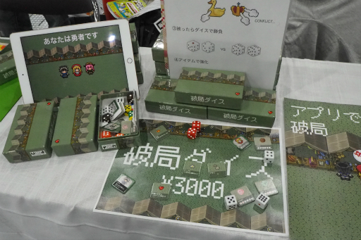 画像ギャラリー No.073のサムネイル画像 / ゲームマーケット2019春で気になったブースやゲームを総チェック。新作や話題作が目白押し